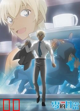 名侦探柯南零的日常