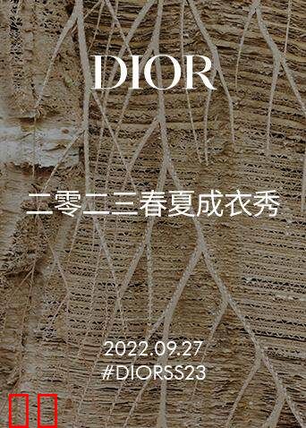 迪奥二零二三春夏成衣秀