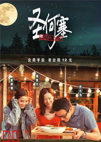 圣何塞谋杀案粤语版