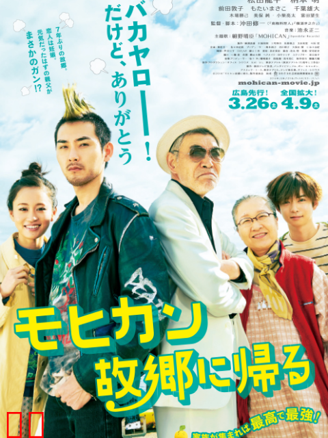 莫西干回到故乡