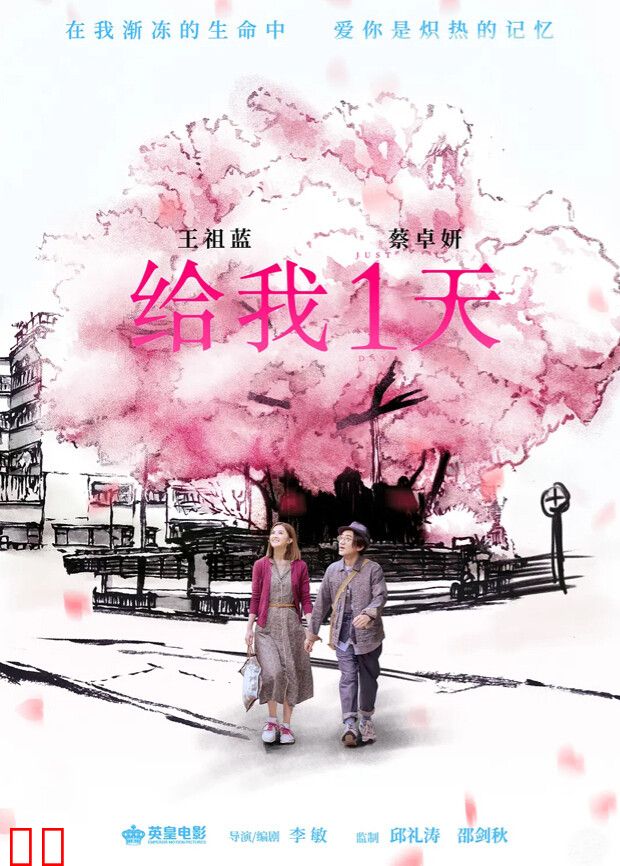 只属于我们的一天粤语版