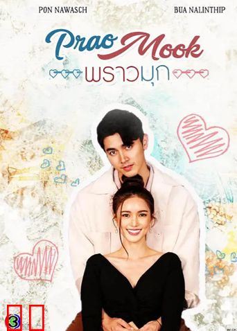 璀璨的珍珠（普通话）