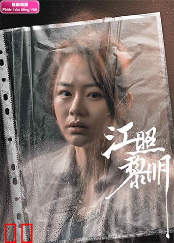 江照黎明越南语版