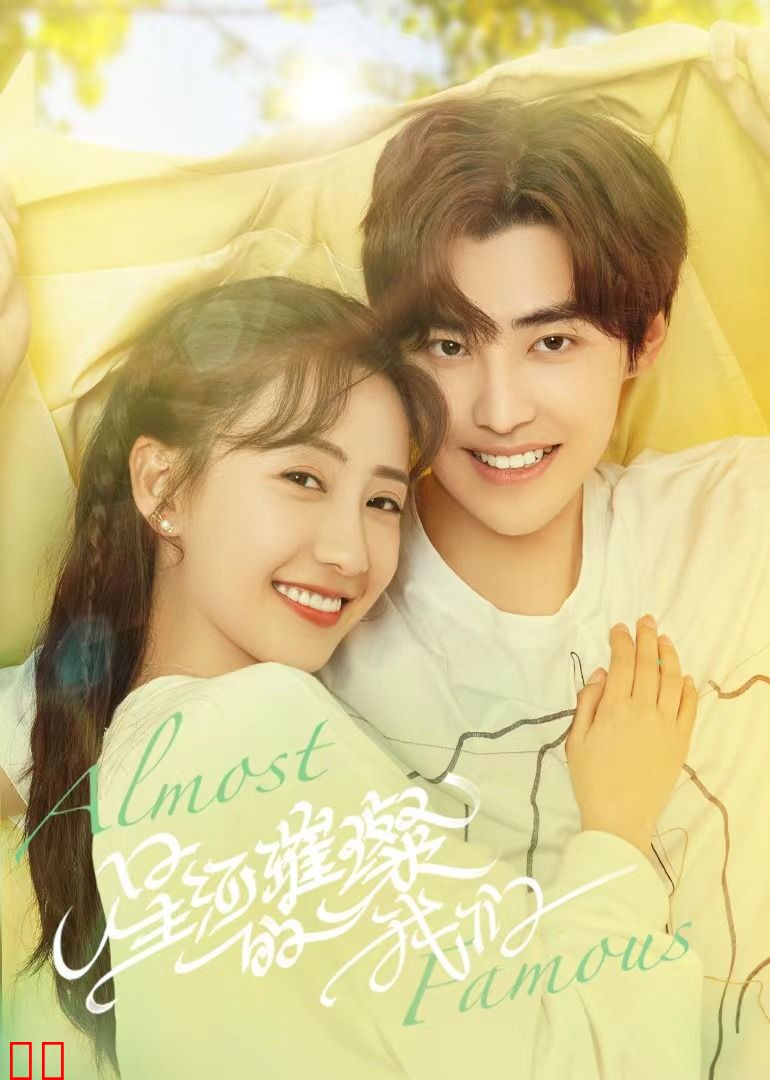 星河璀璨的我们