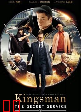 王牌特工：特工学院