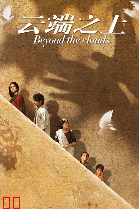 云端之上