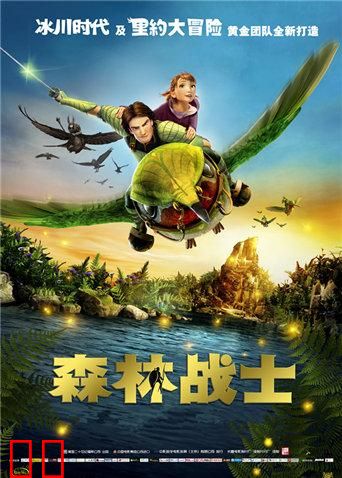 森林战士（普通话）