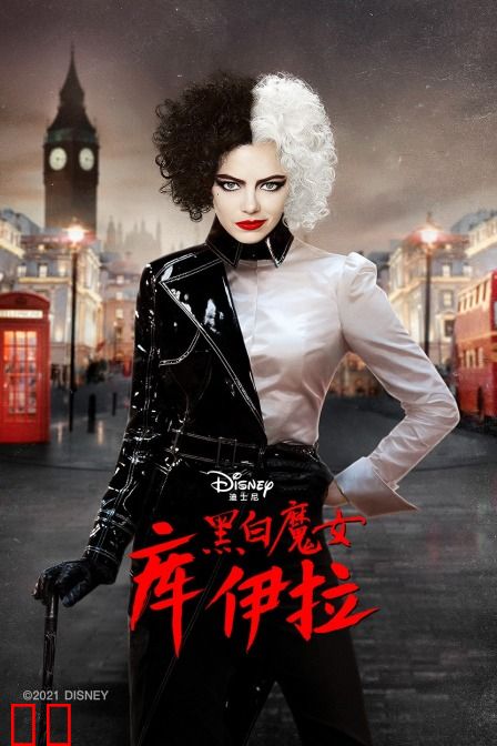 黑白魔女库伊拉