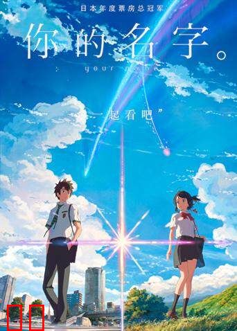 你的名字。（普通话）