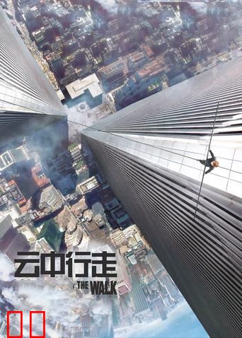 云中行走