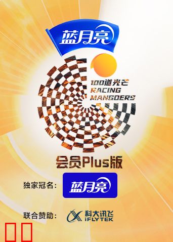 100道光芒 会员Plus版