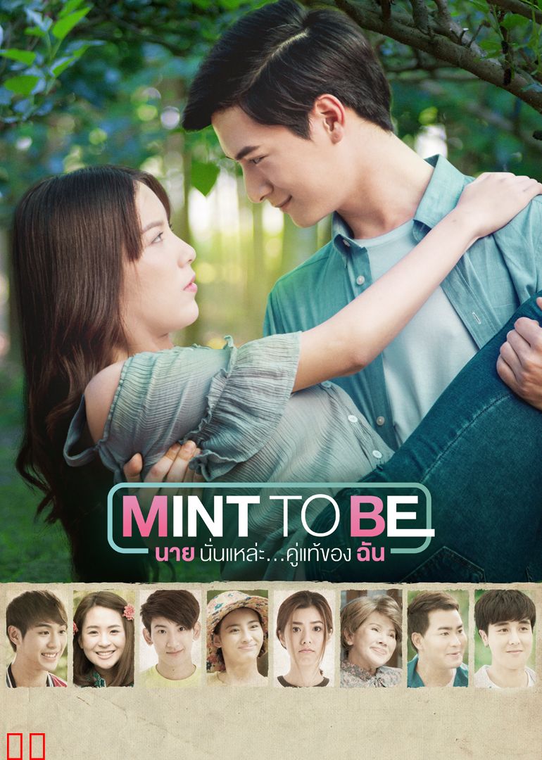 天生绝配[泰语版]