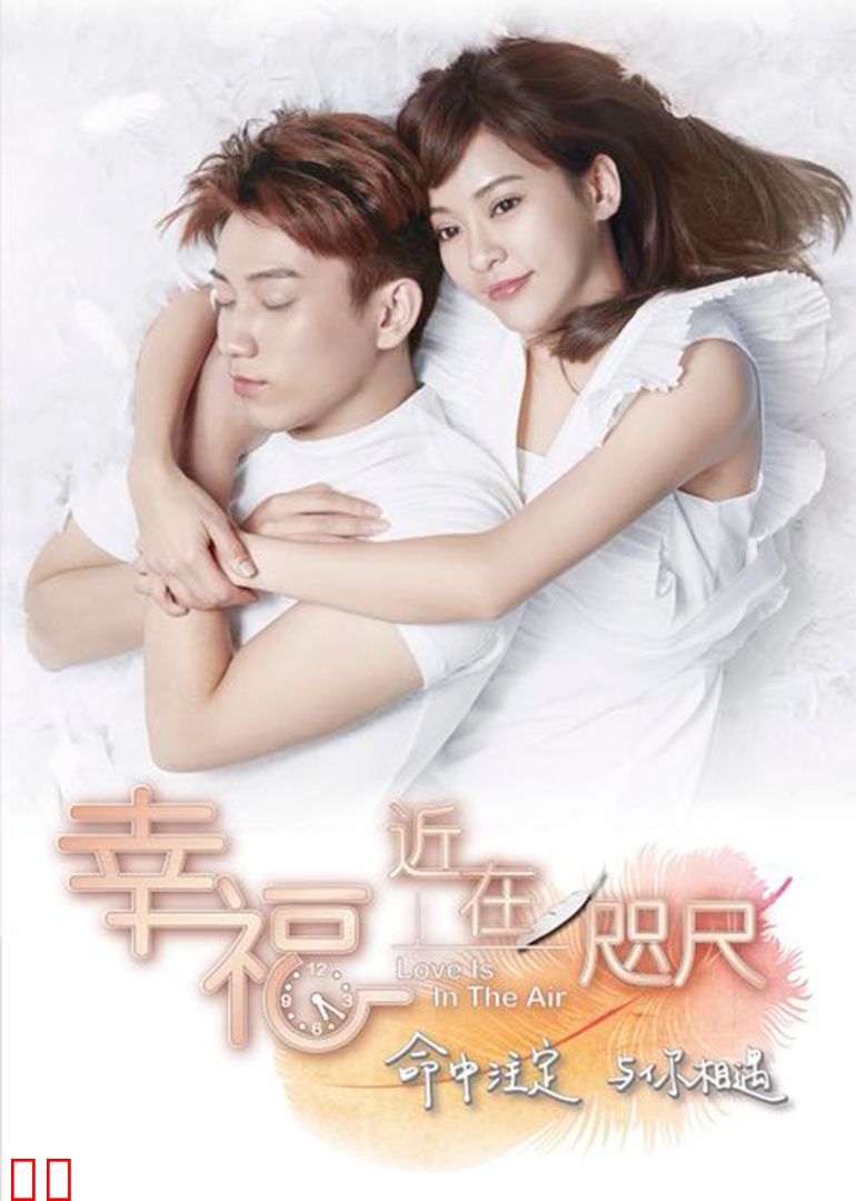 幸福，近在咫尺