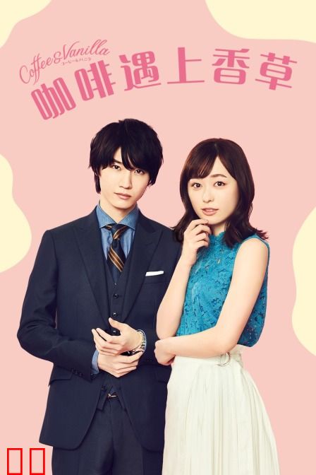 咖啡遇上香草