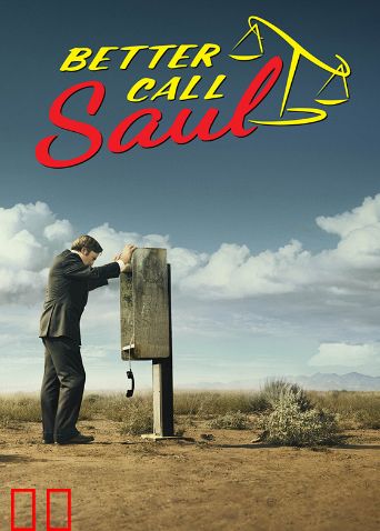 风骚律师 第一季