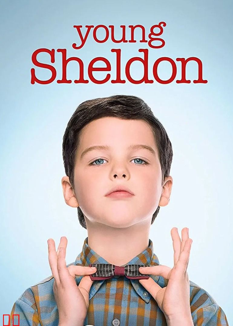 小谢尔顿 第一季