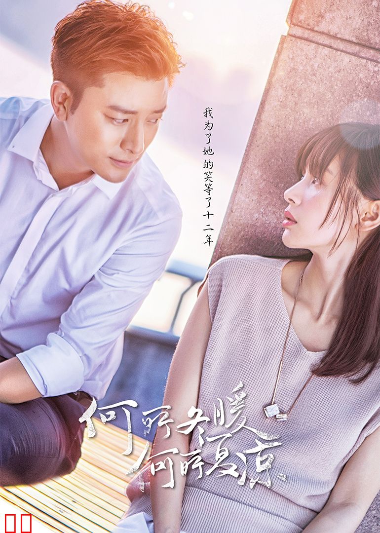 何所冬暖，何所夏凉