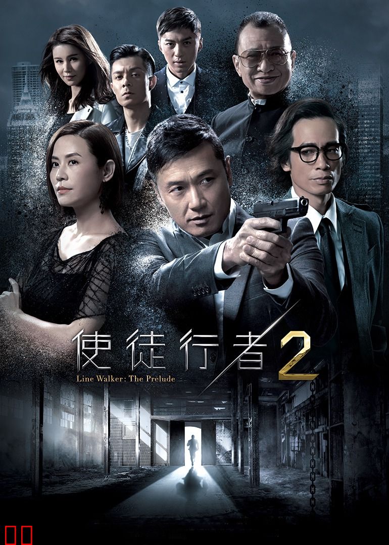 使徒行者2（普通话）