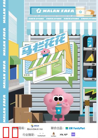 马栏花花便利店第二季