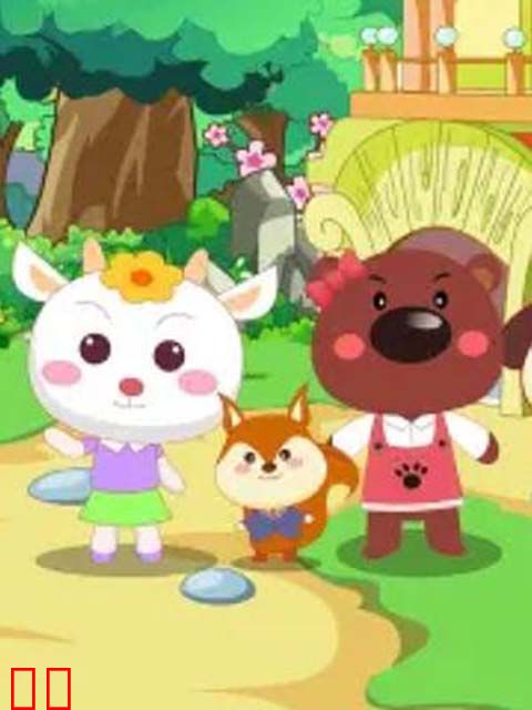 尼尼和她的好朋友第二季