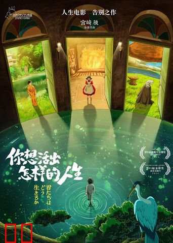 你想活出怎样的人生（普通话）