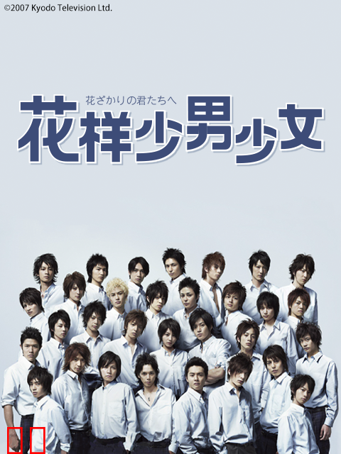花样少男少女