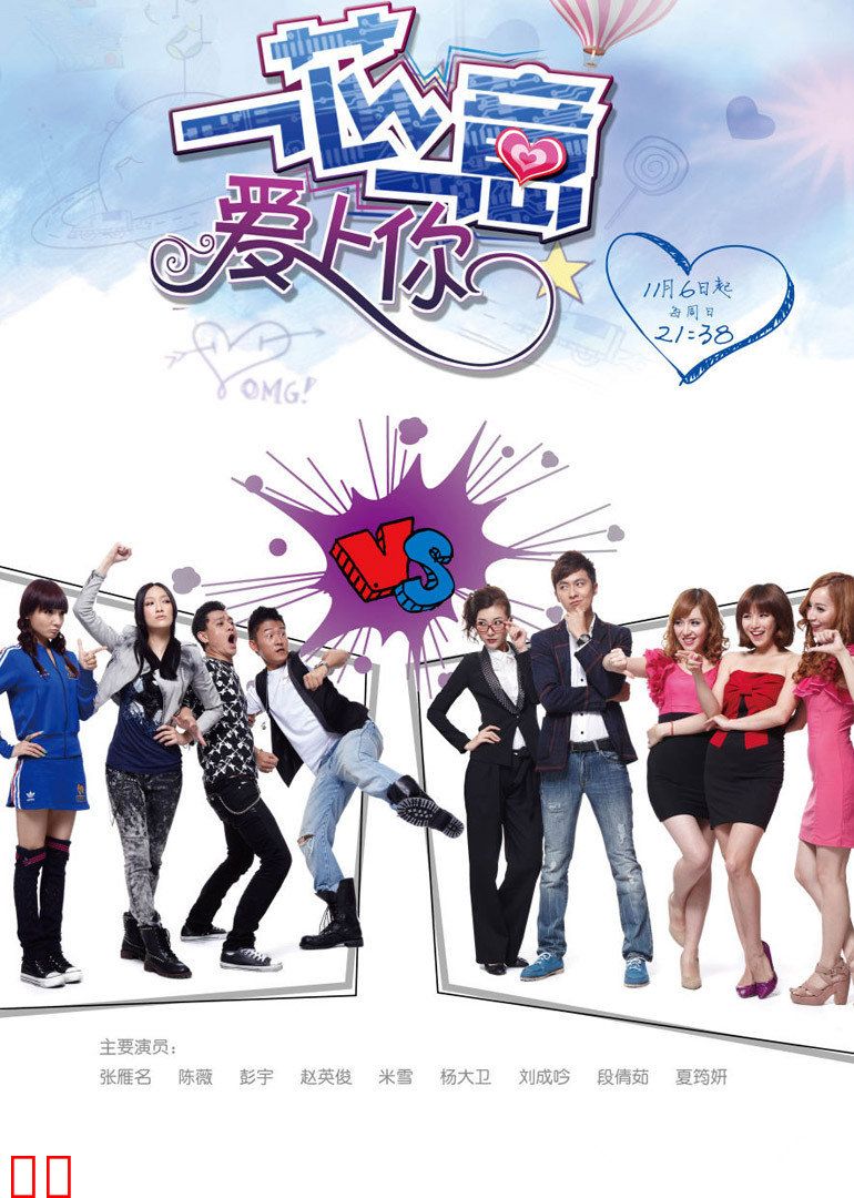 一芯一意爱上你