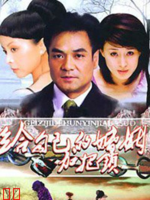 给自己的婚姻加把锁