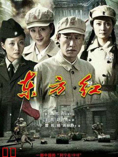 东方红1949