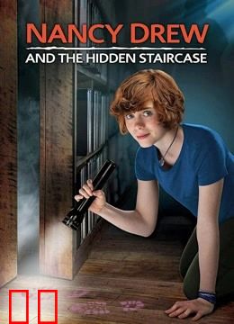 南希·德鲁与隐藏的楼梯