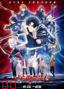 全职高手之巅峰荣耀