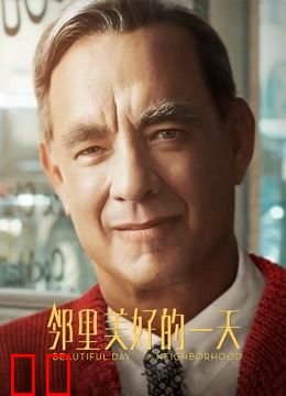 邻里美好的一天