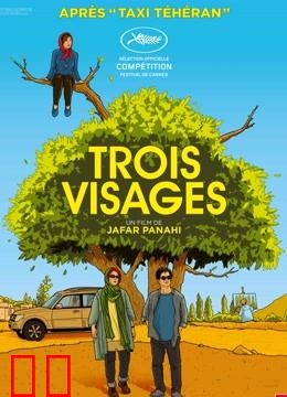 三张面孔