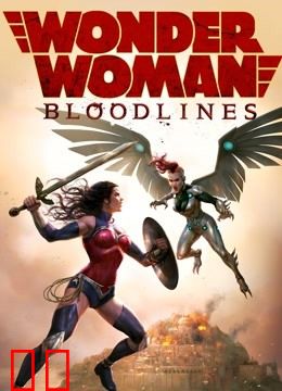 神奇女侠：血脉