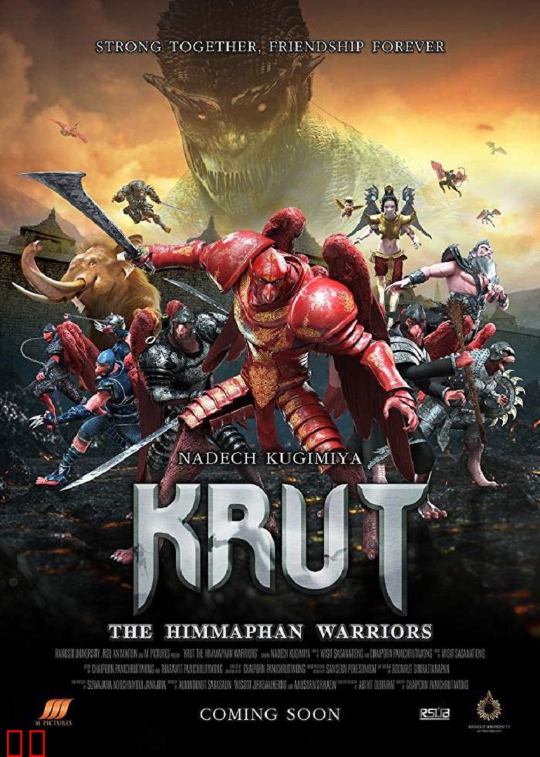 克鲁特：希姆帕汗勇士