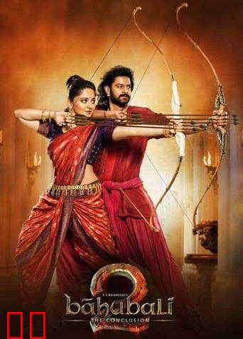 巴霍巴利王2：终结