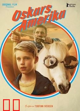 奥斯卡的美国梦