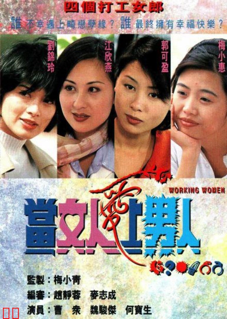 当女人爱上男人