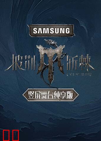 披荆斩棘4竖屏舞台纯享版