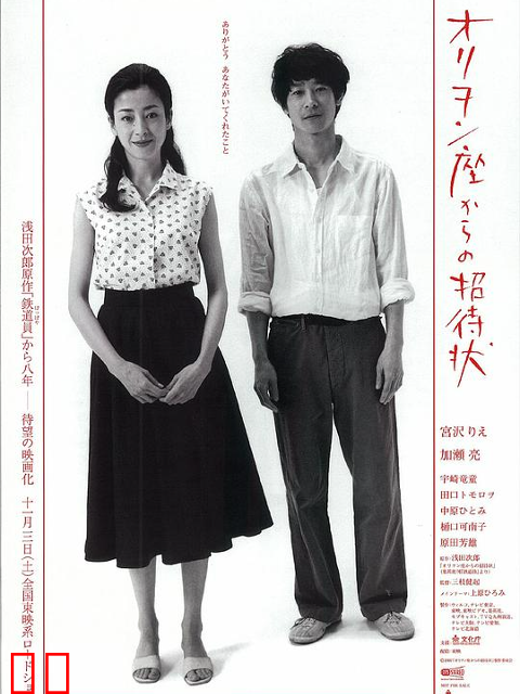 来自猎户座电影院的邀请