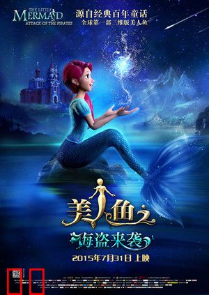 美人鱼之海盗来袭