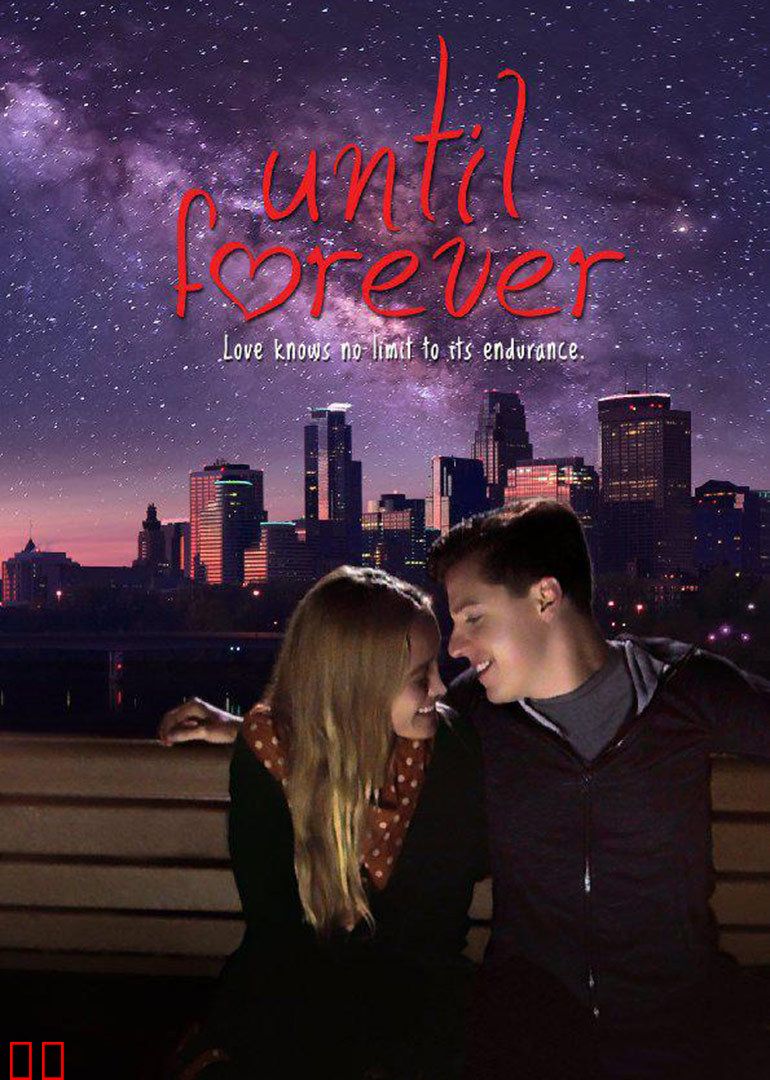 直至永远