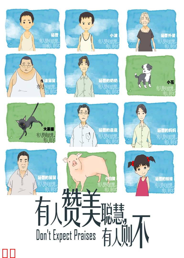 有人赞美聪慧，有人则不