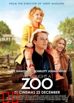 我家买了动物园