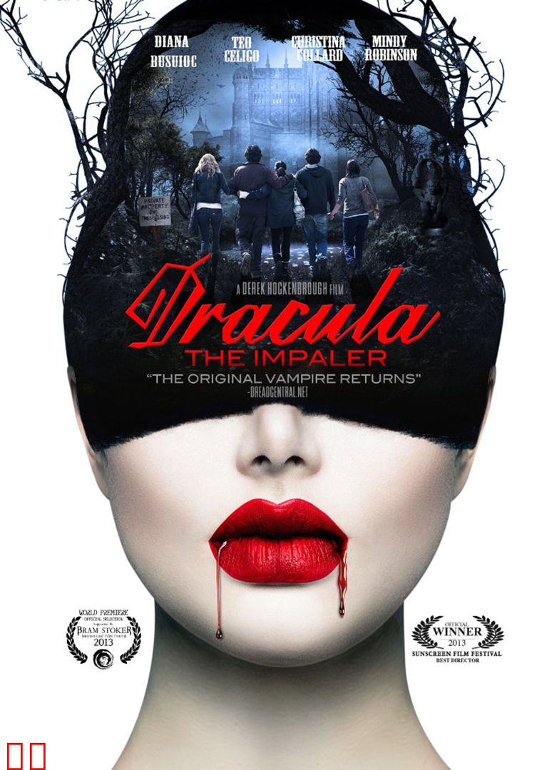 道格拉：吸血鬼