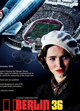 柏林1936