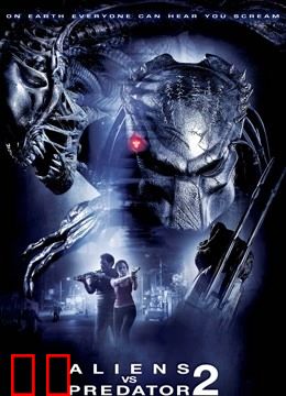 异形大战铁血战士2