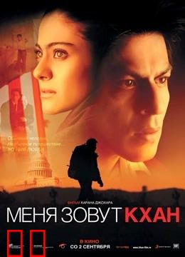 我的名字叫可汗