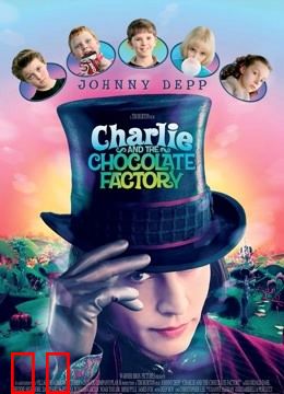 查理和巧克力工厂