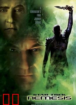 星际迷航10：复仇女神